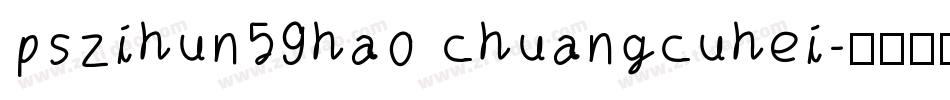 pszihun59hao chuangcuhei字体转换